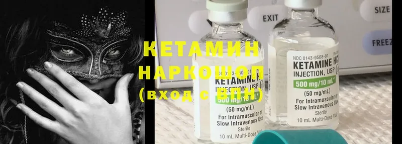 где можно купить наркотик  Чишмы  КЕТАМИН ketamine 