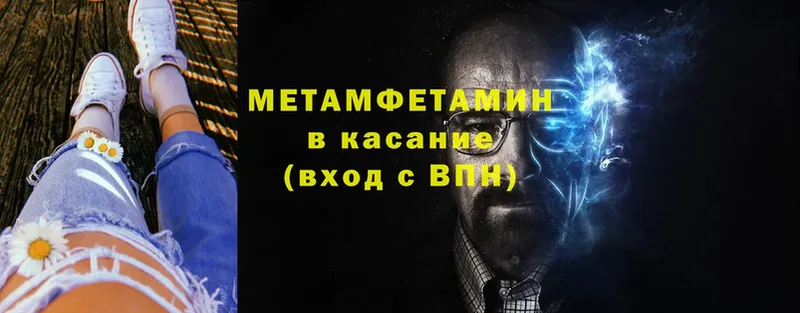 Первитин кристалл  MEGA ТОР  Чишмы 